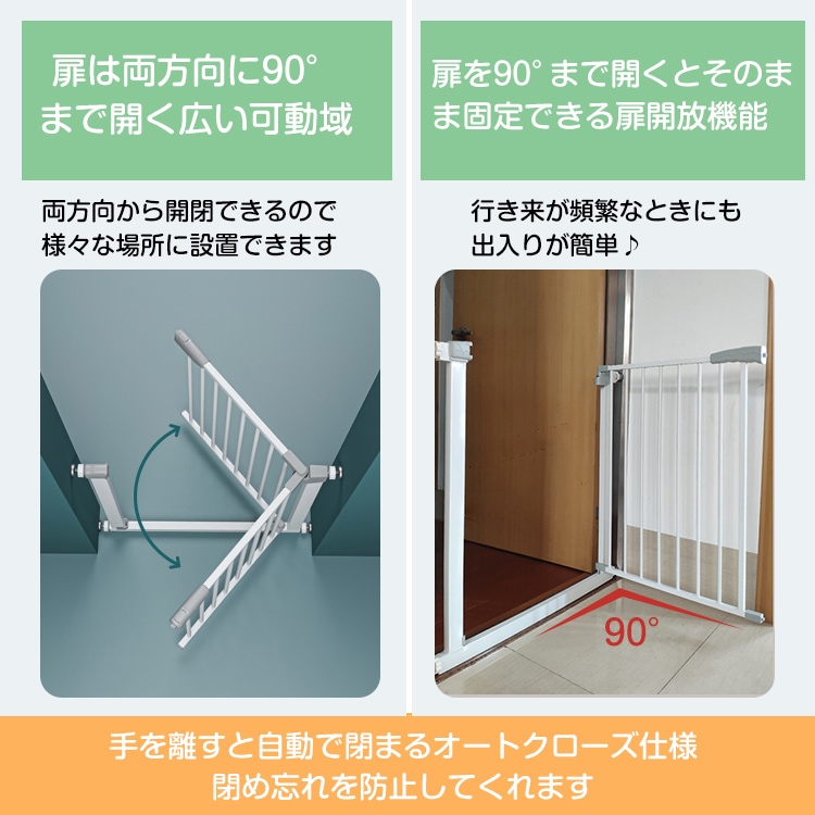 ベビーゲート ベビーガード ベビーフェンス ペットフェンス 突っ張り式 高さ80cm 扉付き 2重ロック キッチン 玄関 階段 ベランダ ペットと赤ちゃんの安全対策に ny444 - 画像 (8)