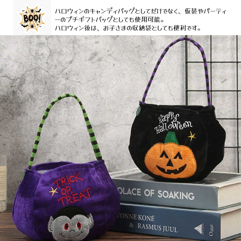 ハロウィンキャンディバッグ ハロウィンお菓子入れバッグ 小物入れ おしゃれ 可愛い お化け ハロウィンデコ ハロウィングッズ トリックオアトリート W-17 - 画像 (4)
