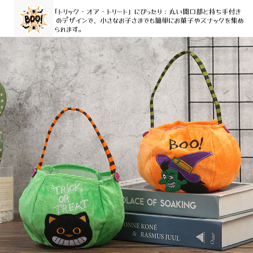 ハロウィンキャンディバッグ ハロウィンお菓子入れバッグ 小物入れ おしゃれ 可愛い お化け ハロウィンデコ ハロウィングッズ トリックオアトリート W-17 - 画像 (5)