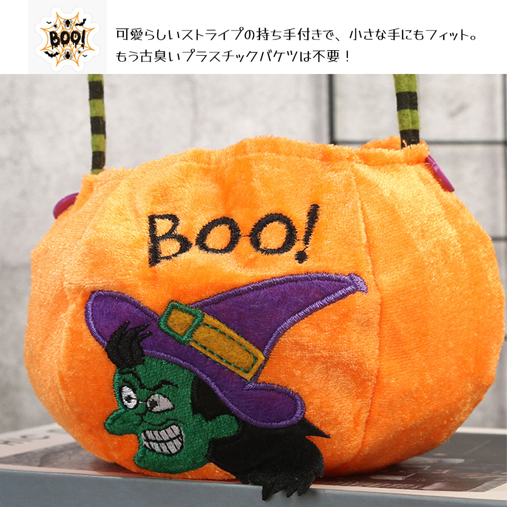 ハロウィンキャンディバッグ ハロウィンお菓子入れバッグ 小物入れ おしゃれ 可愛い お化け ハロウィンデコ ハロウィングッズ トリックオアトリート W-17 - 画像 (3)