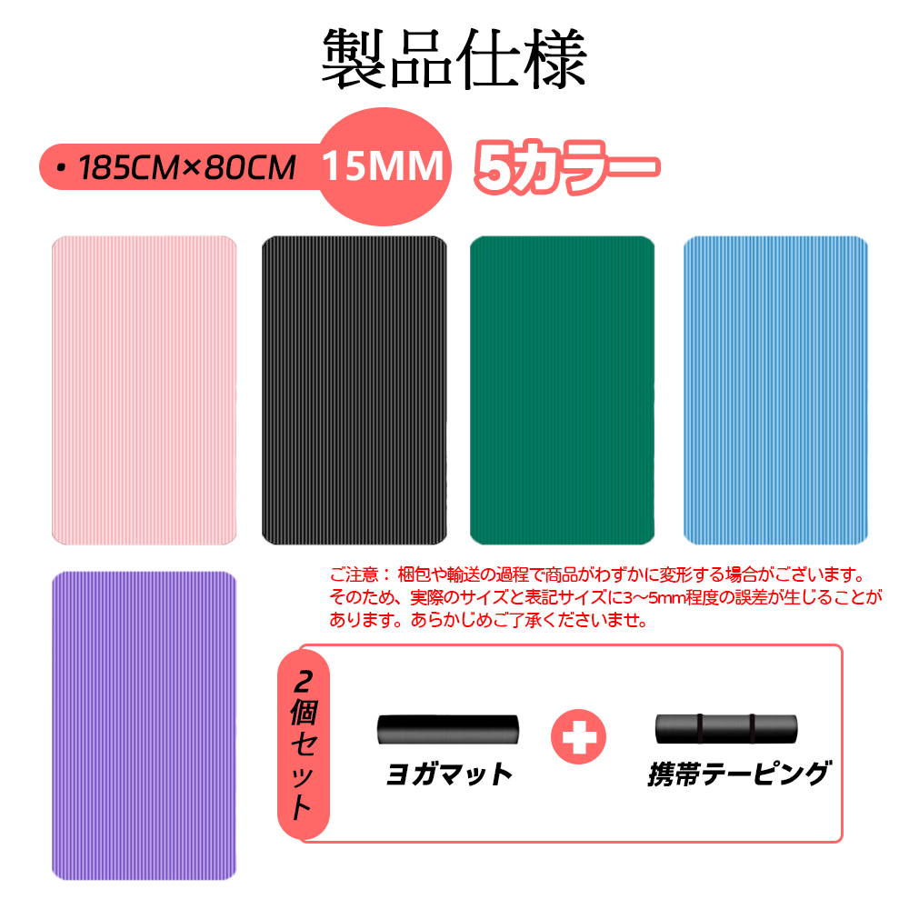 ヨガマット大きめ ビッグ トレーニングマット 高品質高耐久高密 ヨガ ピラティス エクササイズ ストレッチ マット 初心者 筋トレダイエット 運動 上級者 腹筋 脚痩せ 痛くない特厚 滑らない E-01 - 画像 (5)