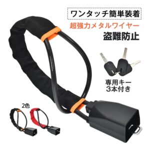 ハンドルロック ステアリングロック 用キ一3本付き 強力ロック ワンタッチ简単装着 幅広い車種に対応 盗難防止 窃盗防犯 車 自動車 リレーアタック対策 ee380