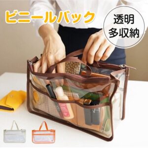 ビニールバック クリアバック 透明バック 取っ手付き 8個収納ポゲット 大容量 小物整理 おしゃれ ビーチ 温泉 旅行 化粧品 鏡 めがね ap081