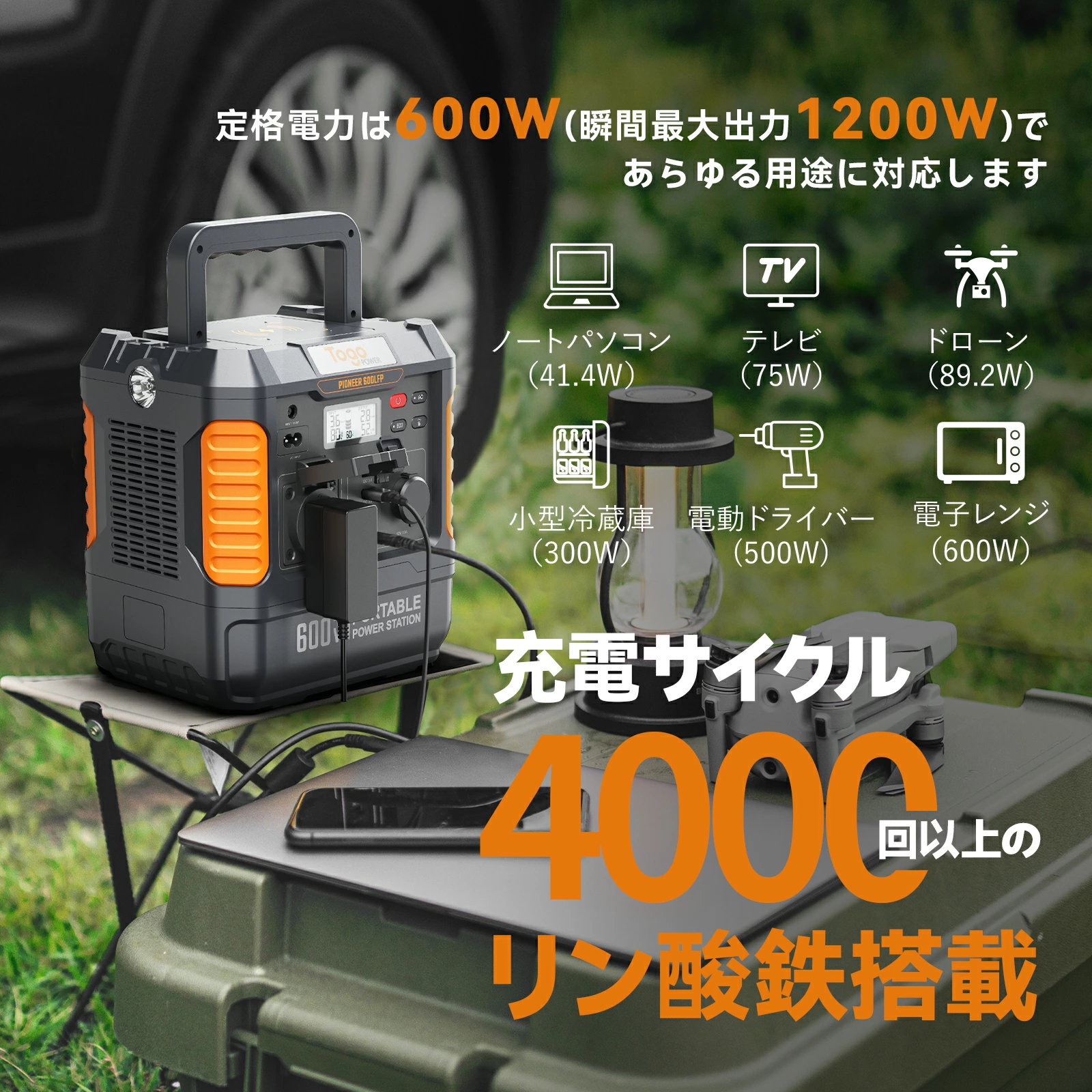 BALDR ポータブル電源 大容量 6倍超長寿命 600LFP 10年耐久性 純正弦波 AC600W R1007 - 画像 (9)