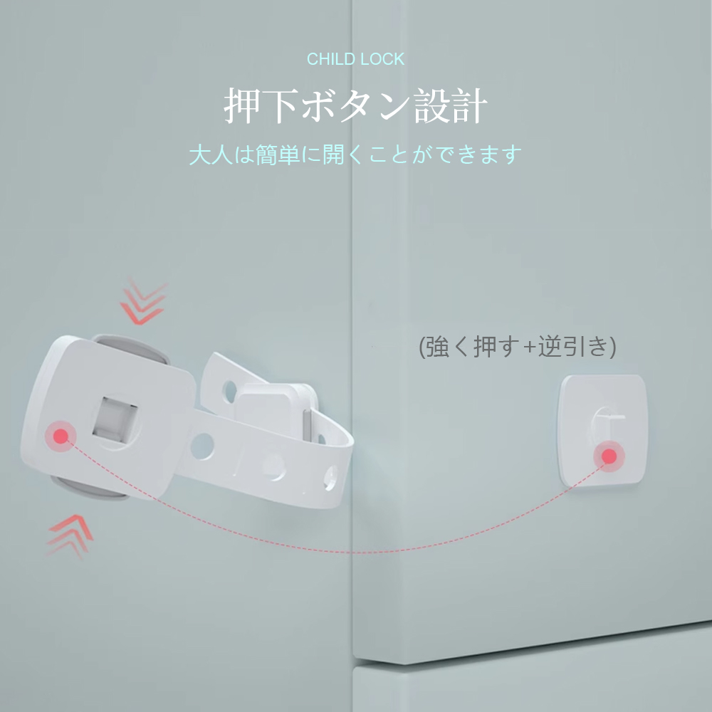 チャイルドロック 冷蔵庫 引き出し ベビーガード 棚 タンス ドア ストッパー ドアロック いたずら防止 ストッパー 引き出し 6個入り 指挟み防止 赤ちゃん 引き出しロック 地震対策 鍵 D-39 - 画像 (4)