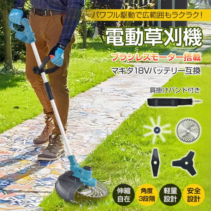 電動草刈機 6000回転/分 肩掛けバンド付き 4種類の替え刃付き 角度3段階 伸縮自在 ダプルロック 軽量 安心安全 芝生 草刈り 雑草 gd011