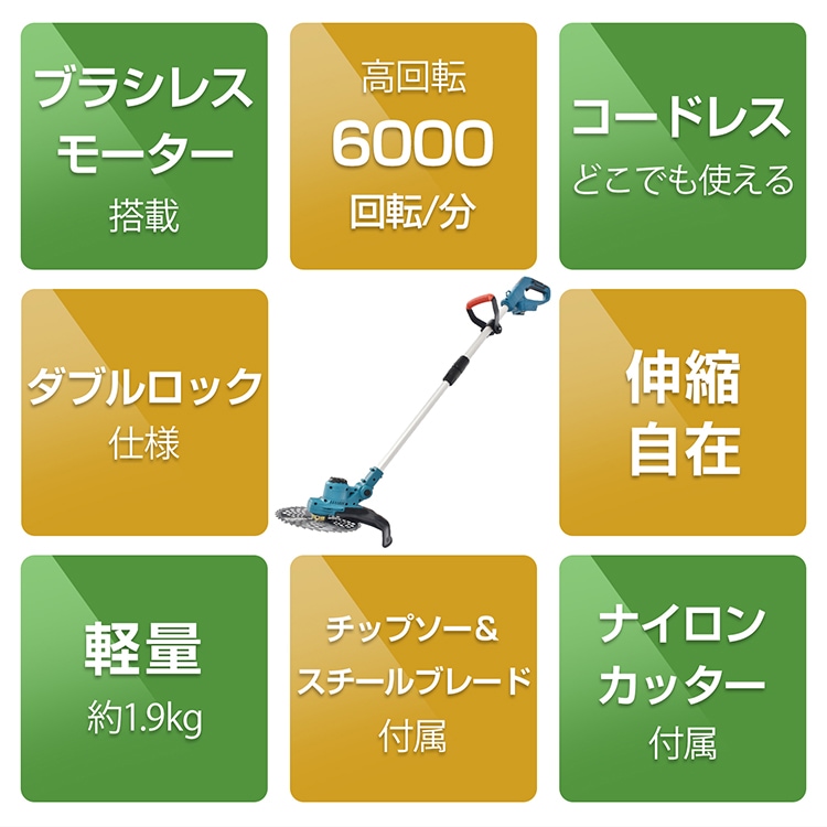 電動草刈機 6000回転/分 肩掛けバンド付き 4種類の替え刃付き 角度3段階 伸縮自在 ダプルロック 軽量 安心安全 芝生 草刈り 雑草 gd011 - 画像 (6)