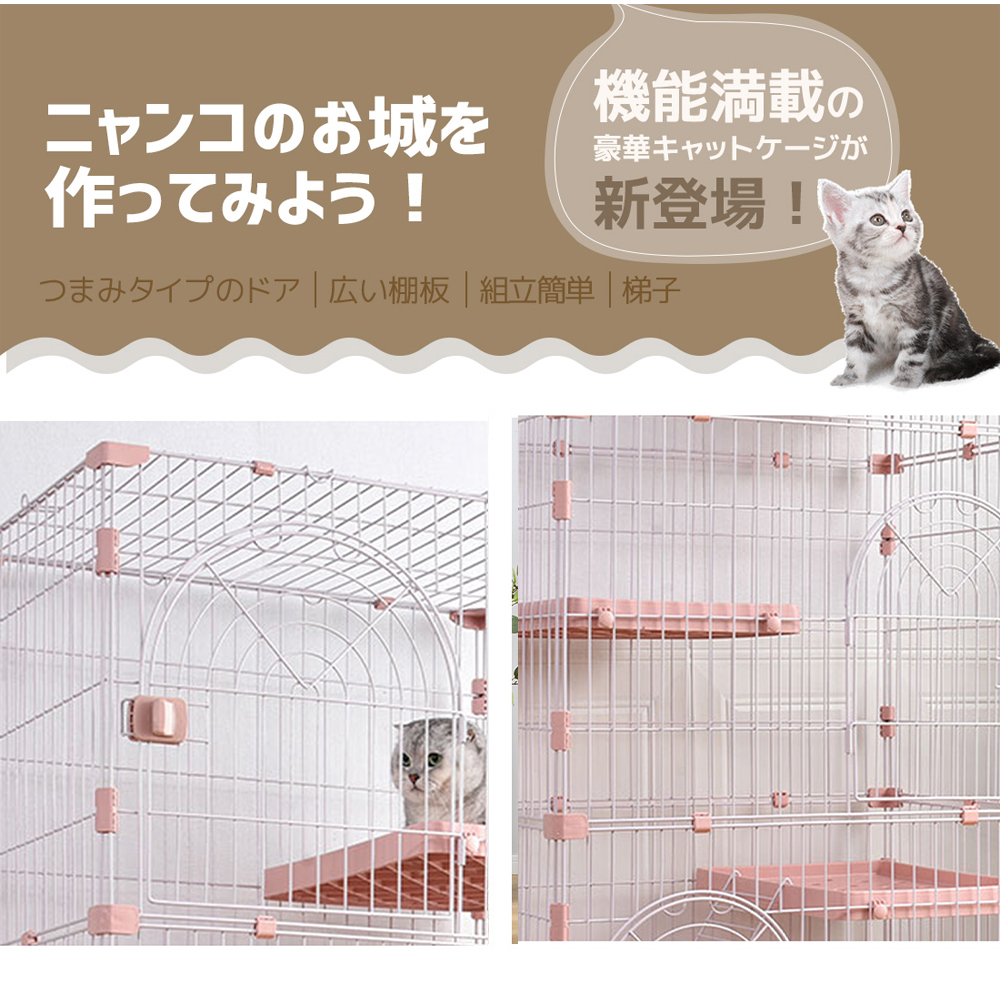 おしゃれ 猫 ケージ キャットケージ 3段 猫ゲージ おしゃれ キャットハウス ネコ ハウス 多段 留守番 保護 脱走防止 多頭飼いペットケージ【ピンク】TX198288CAA - 画像 (5)