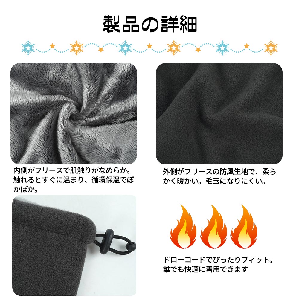 ネックウォーマー 防寒 柔らかい肌触り ポリエステルフリース素材 厚手 二重保温 防風 伸縮性 アウトドア 自転車・バイク・登山EB-01 - 画像 (6)