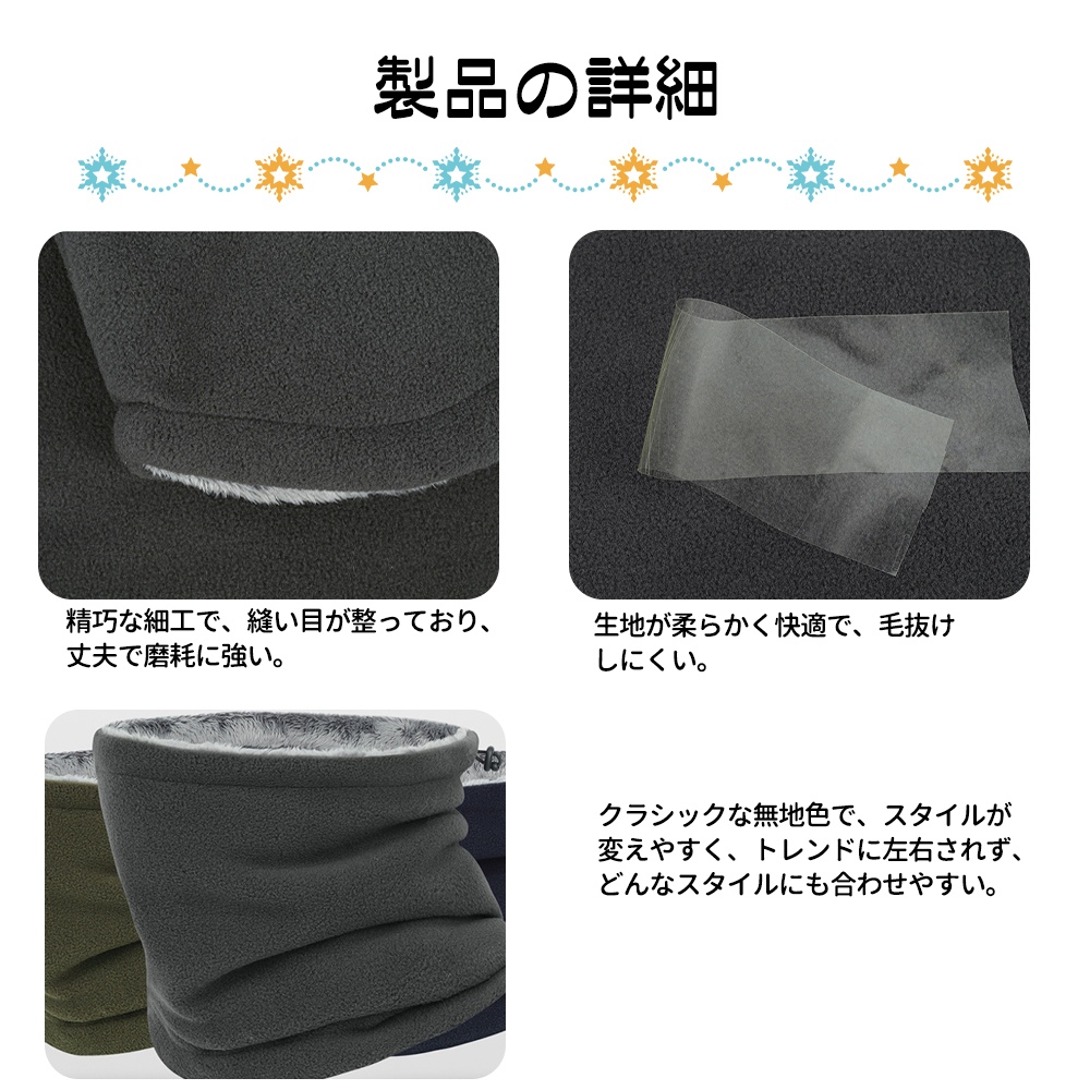 ネックウォーマー 防寒 柔らかい肌触り ポリエステルフリース素材 厚手 二重保温 防風 伸縮性 アウトドア 自転車・バイク・登山EB-01 - 画像 (7)