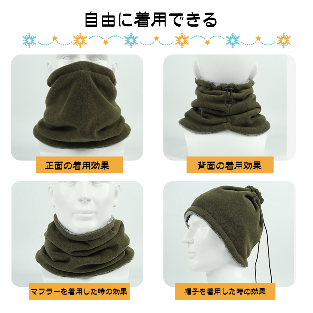 ネックウォーマー 防寒 柔らかい肌触り ポリエステルフリース素材 厚手 二重保温 防風 伸縮性 アウトドア 自転車・バイク・登山EB-01 - 画像 (8)