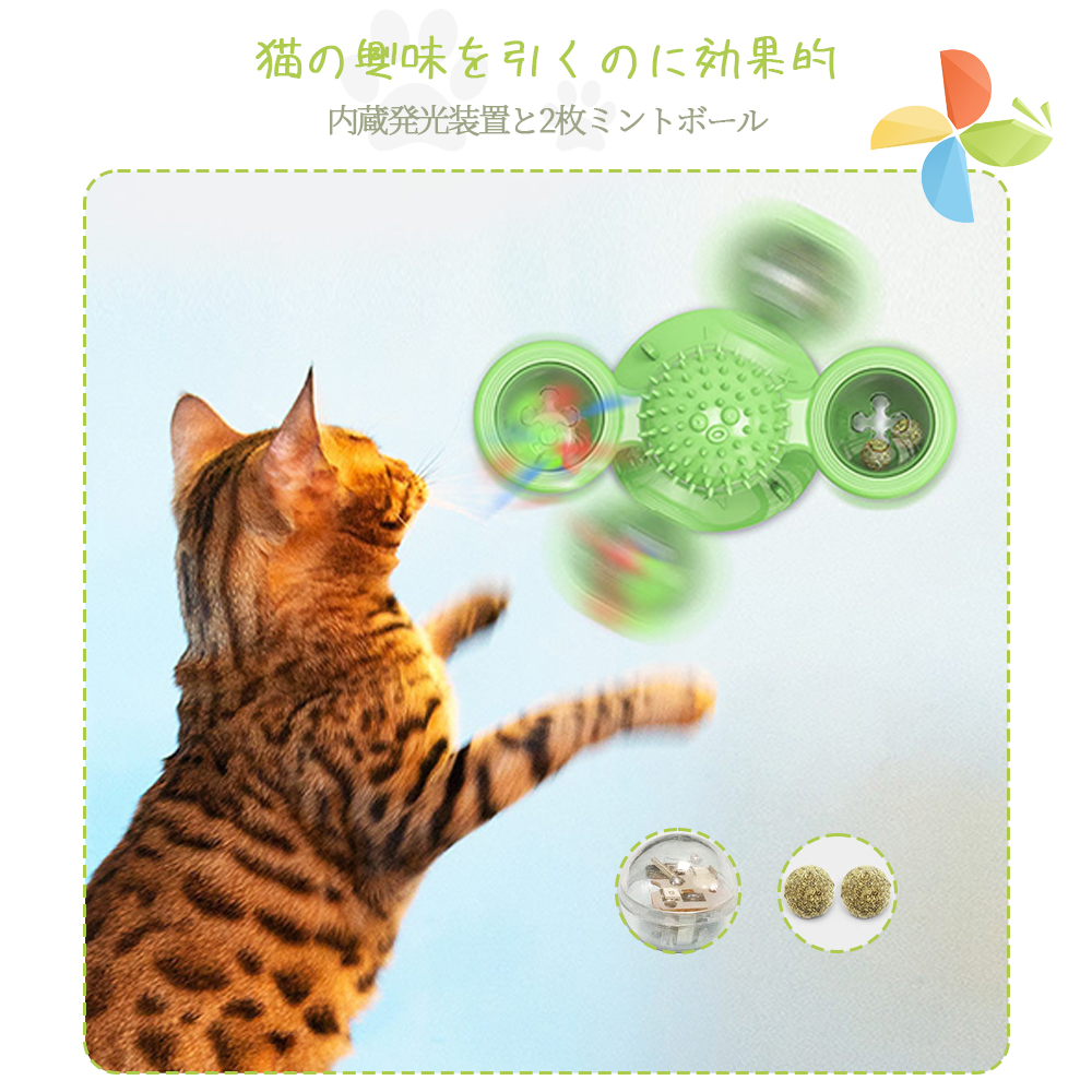 猫のおもちゃ お留守番 ライト付き 丈夫 ペット用品 知育玩具大人気 噛むおもちゃ 猫 ねこ 遊び場所 性格改善 運動不足 ストレス解消 壁・ドアなど付け 回転ボール Y-08 - 画像 (5)