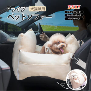 ドライビングベッド ペットトラベラー キャリーバッグ 犬用猫用 車シート 安全イス ふわふわ 安全性 保温性 高級生地 3WAY使用可能 車 旅行 お出かけ ワンちゃん 犬グッズ 犬用クッション ペットグッズ ペット用 肩掛けカバン ドライブ TVL0001WHT