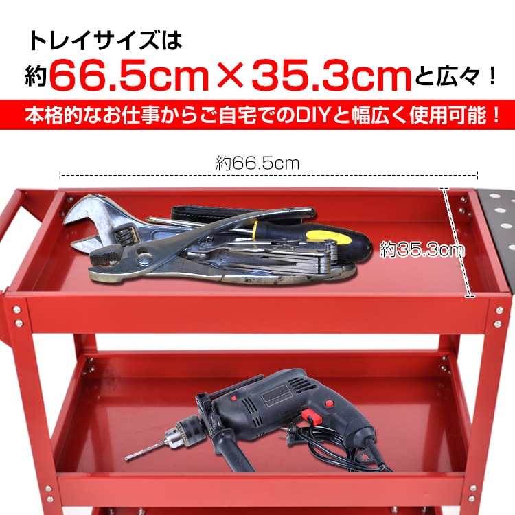 ツールワゴン ツールカート 3段 工具台車 工具カート 工具収納 工具整理 ストッパー付きキャスター ドライバーホール付き ny607 - 画像 (4)