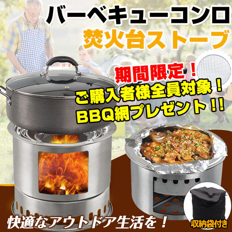 焚き火台 バーベキューコンロ BBQコンロ 円筒形 1台2役 BBQ網付き 多通気口 灰受けケース付き 焚き火 キャンプ 夜間 寒い時 暖房器具 ad151