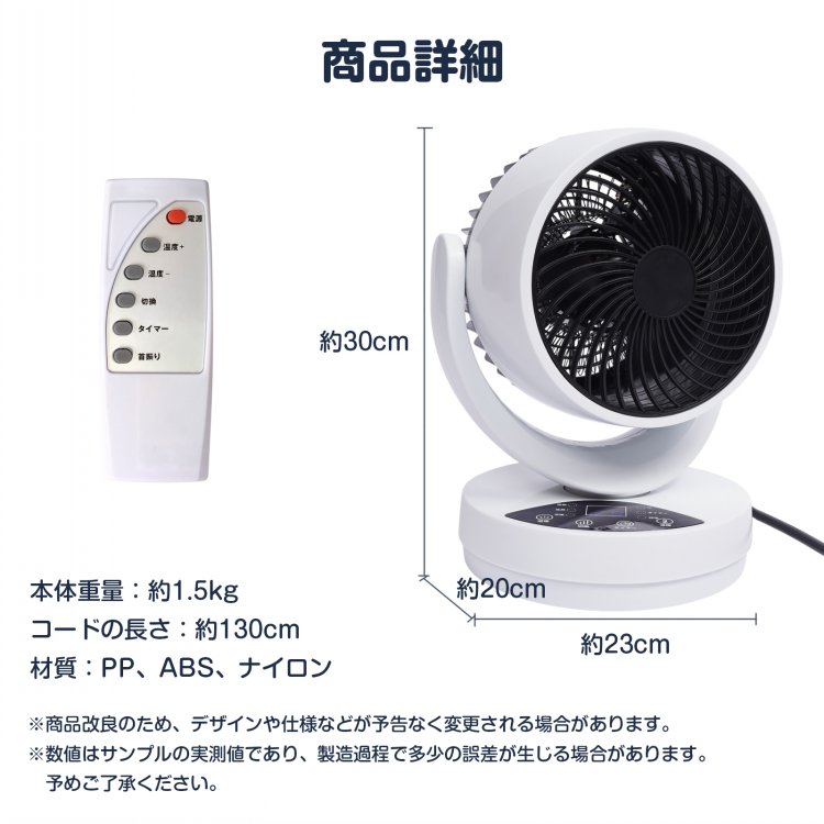 サーキュレーター 冷暖タイプ ファンヒーター 3つ送風モード 20℃~40℃対応 左右自動首振り タイマー付き リモコン付き 過熱保護 衣類乾燥機能付き 空気循環 湿气対策 oem053 - 画像 (2)