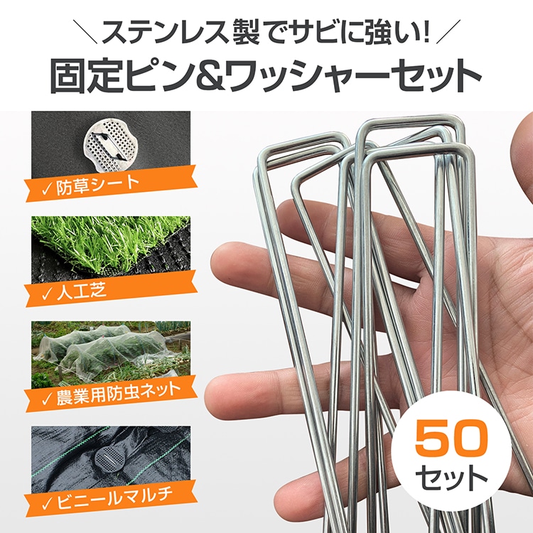 固定ピン&ワッシャー 50セット シートピン U字ピン U字釘 ペグ抜きフック付き 長さ20cm 斜め力ット先端 テント 防草シート 人工芝 農業用防虫ネット ビニールマルチ gd009 - 画像 (5)