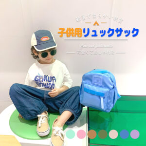 当日発送 ベビー リュック 1歳 誕生日 プレゼント リュック リュックサック D-24
