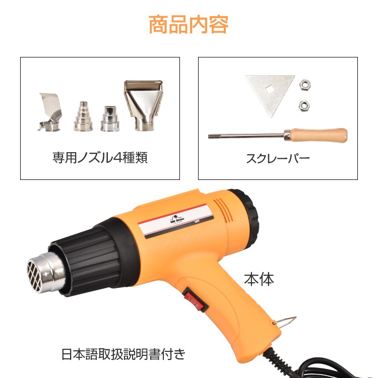 ヒートガン 2段階調温可 600℃/300℃ 2段階風量 塗装の乾燥 ステッカーの剥離 塩ビパイプの溶接·加工 熱処理作業 DIY 初心者 女性 sg010 - 画像 (2)