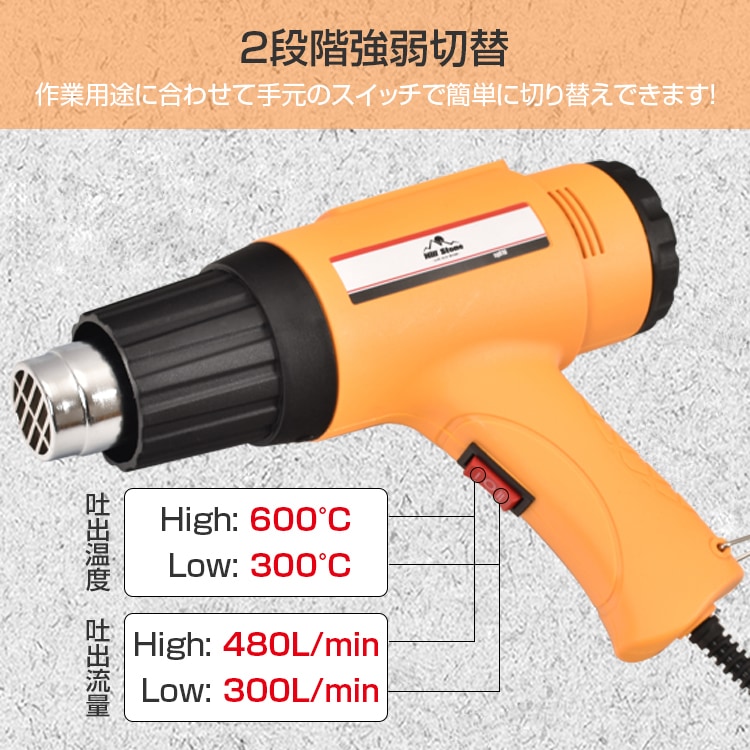 ヒートガン 2段階調温可 600℃/300℃ 2段階風量 塗装の乾燥 ステッカーの剥離 塩ビパイプの溶接·加工 熱処理作業 DIY 初心者 女性 sg010 - 画像 (7)