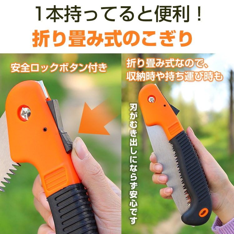 ノコギリ 折りたたみ のこぎり 刃渡り約17.5cm 安全ロックボタン付き アウトドア 焚き火 ガーデニング 剪定 庭木 枝切り 大きなゴミ 粗大ごみ 解体 od402 - 画像 (7)