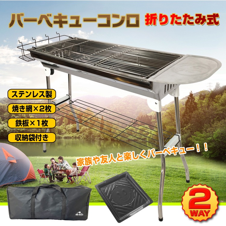 バーベキューコンロセット 折りたたみバーベキューコンロ グリル 鉄板 焼き網 調味料ラック 網用持ち手 収納袋 持ち運び便利 ステンレス製 BBQ キャンプ アウトドア od453