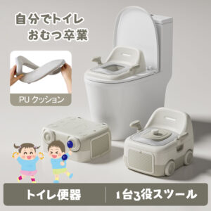 3WAYおまる 子ども用トイレ 子供用補助便座 お手入れ簡単 飛び散り防止 車モチーフ 車のよう かわいい GB-03