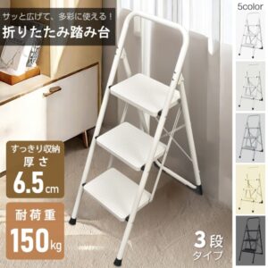 脚立 3段 踏み台 折りたたみ式 3段踏み台 ディスプレイラック 耐荷重約150kg 滑りにくい 簡単収納可能 軽量 持ち運びやすい 安定感  お子様 大人 日常生活  sg236