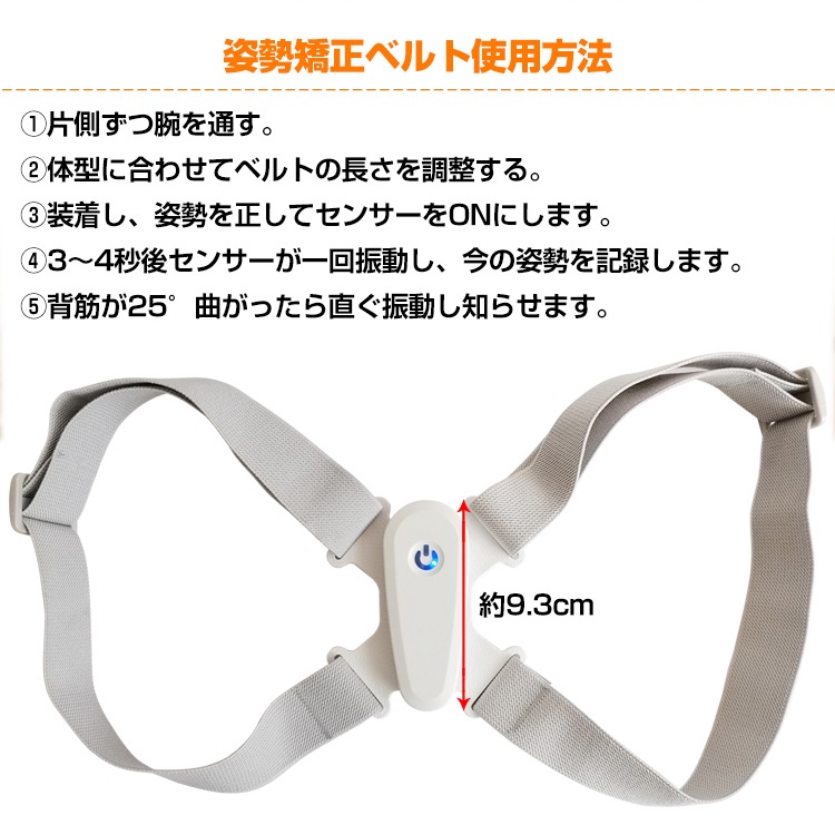 姿勢サポーター 姿勢ベルト 背筋サポーター アラーム付き USB充電式 猫背 背筋矯正 通気性 脱着簡単 8字型ベルト 子ども 女性用 de109 - 画像 (7)