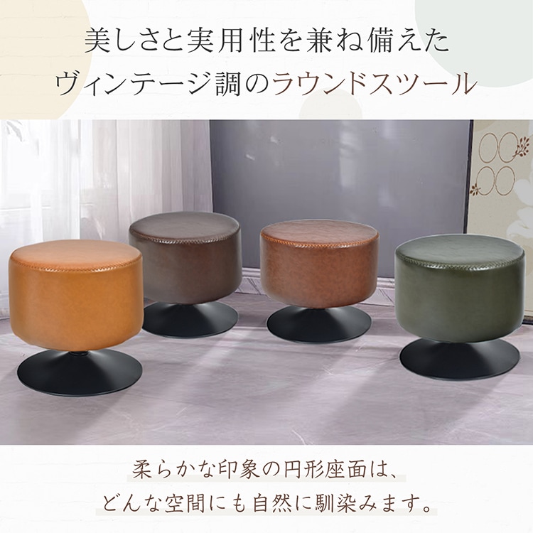 スツール ラウンドスツール 丸いスツール 円形座面 360°回転 低い脚 美しさ 実用性 ポリウレタン おしゃれ リビング 玄関の腰掛用 インテリアsg273 - 画像 (5)