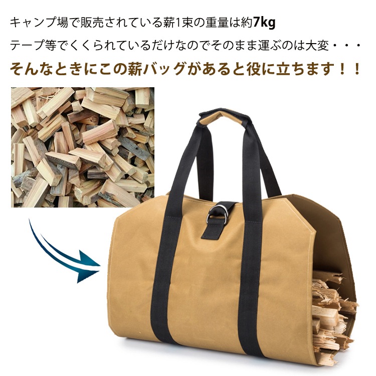 薪バック 薪トート 薪キャリー 防水 オックスフオード 水洗いOK 大容量 折りたたみ収納 ログキャリー キャンプギア収納 持ち運び便利 アウトドア キャンプ od461 - 画像 (3)