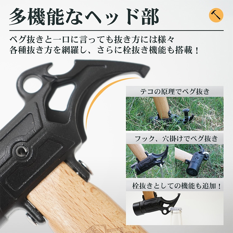 ペグハンマー キャンプハンマー 多機能へツド部 収納袋付き 抜け防止 広い打面 ステンレス鋼 木製持ち手 テント設営 キャンプ設営 od647 - 画像 (4)