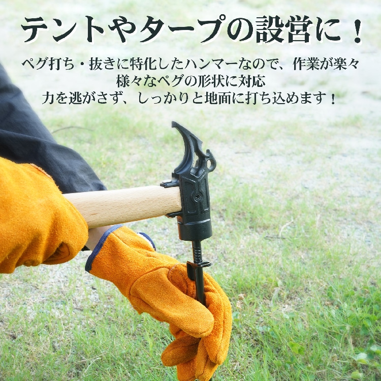 ペグハンマー キャンプハンマー 多機能へツド部 収納袋付き 抜け防止 広い打面 ステンレス鋼 木製持ち手 テント設営 キャンプ設営 od647 - 画像 (5)
