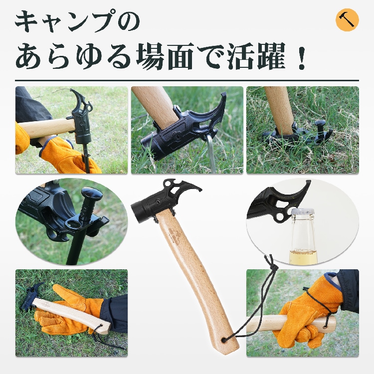 ペグハンマー キャンプハンマー 多機能へツド部 収納袋付き 抜け防止 広い打面 ステンレス鋼 木製持ち手 テント設営 キャンプ設営 od647 - 画像 (8)