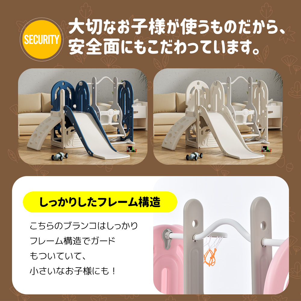 滑り台 すべり台 ブランコ 室内 バスケットボール 遊具 室内遊具 大型遊具 すべりだい 屋内 家庭用 子供 キッズ 1歳~8歳 男の子 女の子 誕生日 プレゼント - 画像 (5)