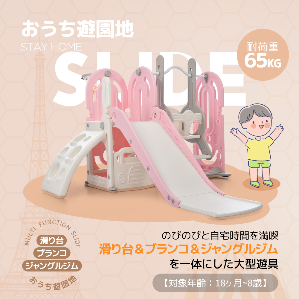 滑り台 すべり台 ブランコ 室内 バスケットボール 遊具 室内遊具 大型遊具 すべりだい 屋内 家庭用 子供 キッズ 1歳~8歳 男の子 女の子 誕生日 プレゼント - 画像 (2)