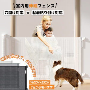 0cm~140cm ペットゲート ドアゲート 伸縮式フェンス ペットフェンス 穴あけ不要可能 二重セキュリティ錠付き 室内階段入口防護柵 脱走防止 飛び出し防止 QB-02