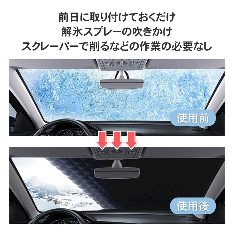フロントガラスカバー 車用凍結防止カバー マグネット付き 汎用 軽自動車 SUV 2重固定 UVカット 耐久性抜群 日焼け防止 凍結防止 積雪対策 四季兼用 ee354 - 画像 (6)