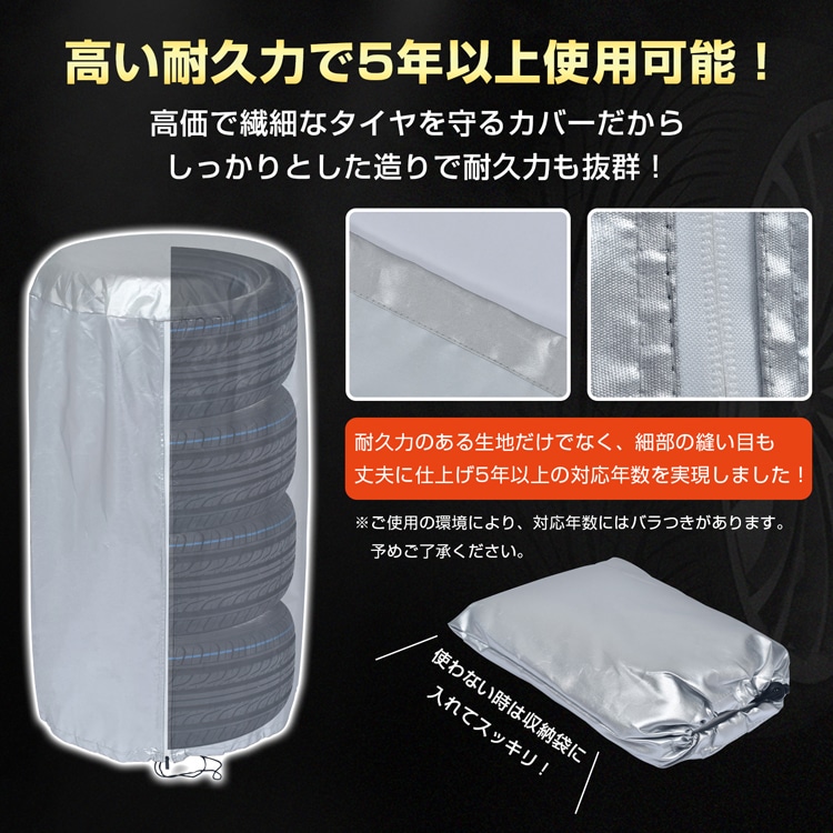 タイヤカバー 車用 直径約80cm タイヤ収納 4本収納 厚手300デ二一ル 劣化防止 防汚性 UVカット 簡単装着 タイヤ保管 屋内 屋外 自動車用 ee399-a-80 - 画像 (8)
