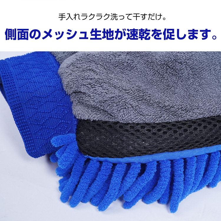洗車グローブ 1枚入り 車体に優しい モップとタオル2面仕様 手が濡れない 外れにくい 洗車用品 カー用品 tkee012 - 画像 (3)