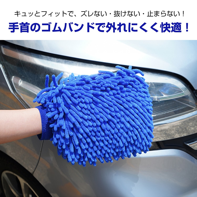 洗車グローブ 1枚入り 車体に優しい モップとタオル2面仕様 手が濡れない 外れにくい 洗車用品 カー用品 tkee012 - 画像 (4)