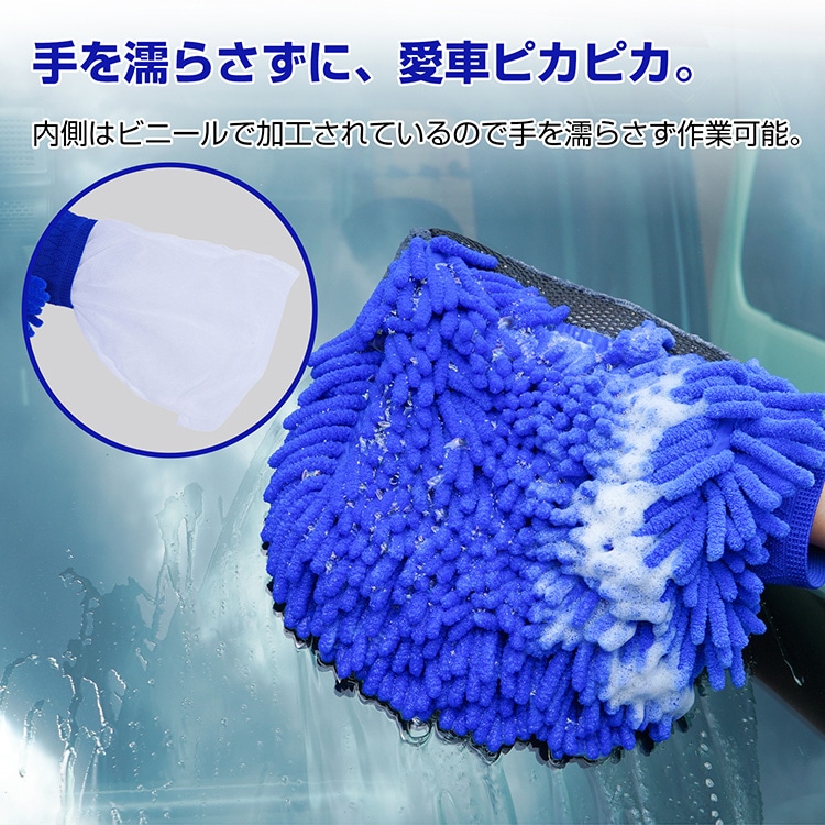 洗車グローブ 1枚入り 車体に優しい モップとタオル2面仕様 手が濡れない 外れにくい 洗車用品 カー用品 tkee012 - 画像 (8)