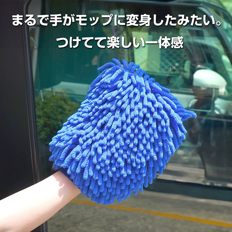 洗車グローブ 1枚入り 車体に優しい モップとタオル2面仕様 手が濡れない 外れにくい 洗車用品 カー用品 tkee012 - 画像 (10)
