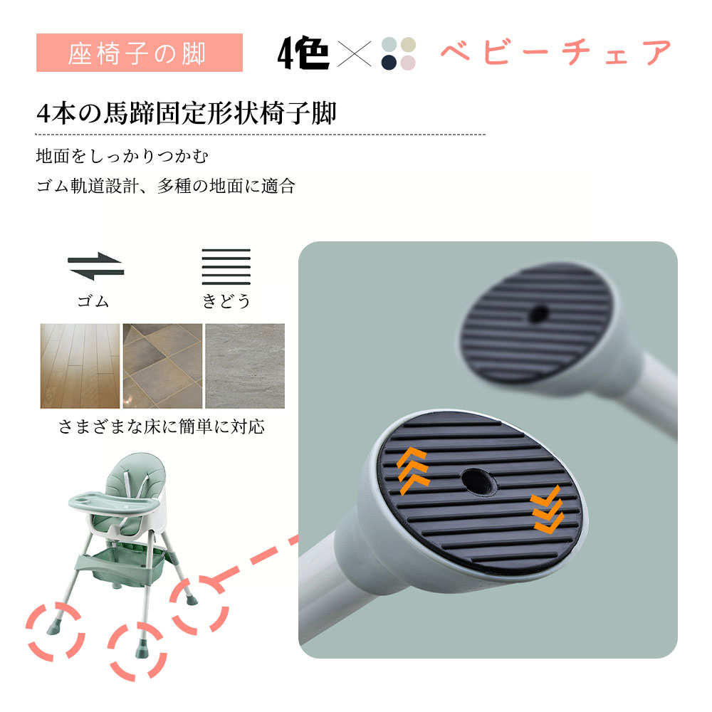 ベビーチェア ハイチェア キッズ ベビー 赤ちゃん 子供 キッズチェア テーブル付 食事用 イス 椅子 テーブルチェア 食事 高さ調節 テーブル 落下防止 ダイニング ダイニングチェア D-11 - 画像 (8)