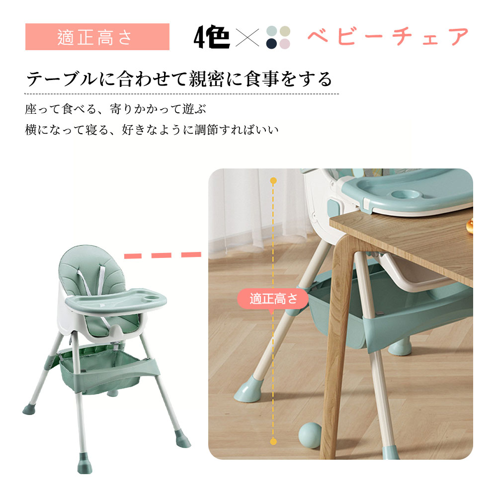 ベビーチェア ハイチェア キッズ ベビー 赤ちゃん 子供 キッズチェア テーブル付 食事用 イス 椅子 テーブルチェア 食事 高さ調節 テーブル 落下防止 ダイニング ダイニングチェア D-11 - 画像 (4)