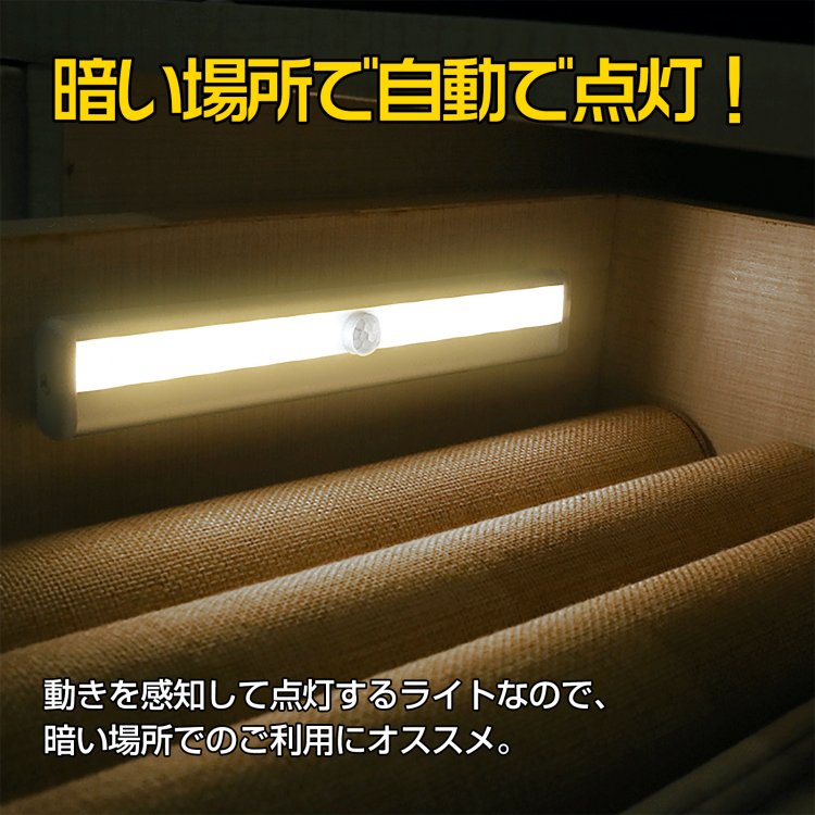 センサーライト 人感センサーライト 電池式 マグネット式 3m距離感知 自動点灯/消灯 設置簡単 室内 玄関 廊下 階段 クローゼット 押し入れ sl073 - 画像 (4)