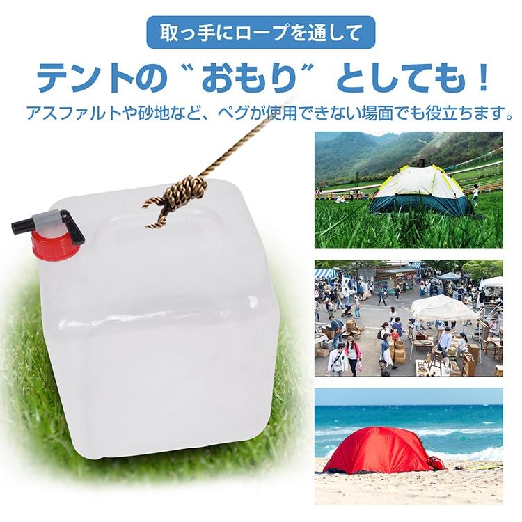 水袋 2個セット 給水袋 10L コック式 注ぎやすい 大容量 コンパクト収納 持ち運び便利 安心 安全 アウトドア 災害時 防災用品 災害グッズ キャンプ用品 sg160 - 画像 (2)