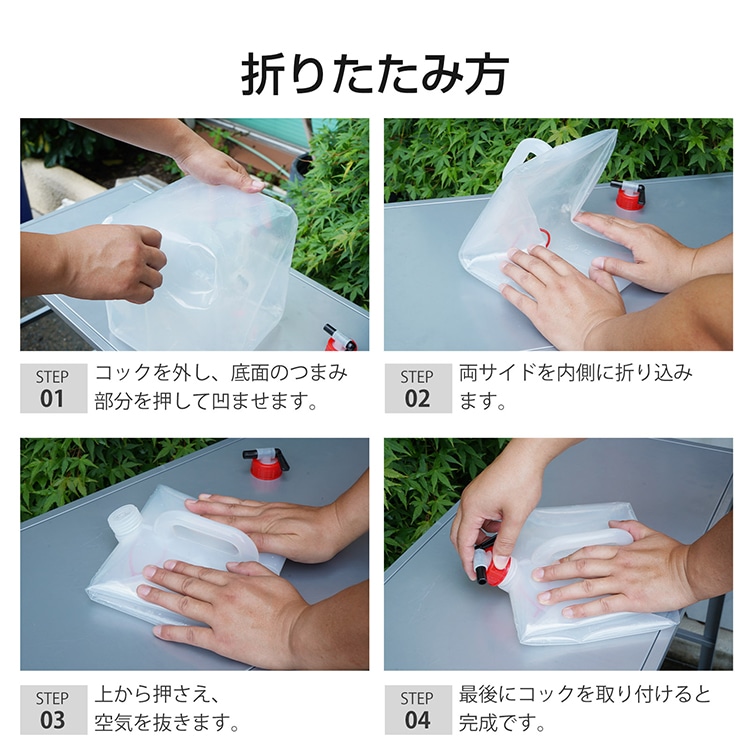 水袋 2個セット 給水袋 10L コック式 注ぎやすい 大容量 コンパクト収納 持ち運び便利 安心 安全 アウトドア 災害時 防災用品 災害グッズ キャンプ用品 sg160 - 画像 (9)