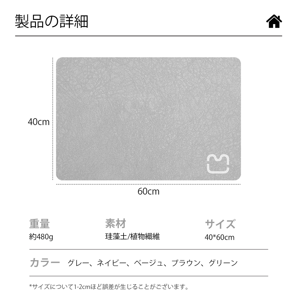 珪藻土バスマット 珪藻土マット 珪藻土 プレゼント ギフト バスマット 足拭きマット 足ふきマット お風呂マット 水切りマット 速乾 吸水 おしゃれ 可愛い かわいい 北欧 お祝い 贈り物 内祝 新築祝 送料無料 C-44 - 画像 (5)