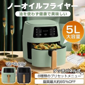 ノーオイルフライヤーノンフライヤータッチパネル 5L 電気フライヤー エアフライヤー 1台多役 コンパクト 一人暮らし 調理家電 便利 家庭用 卓上 フライヤー ヘルシー 日本語説明書&特製レシピ タイマー 温度調整 食洗器可 ny541